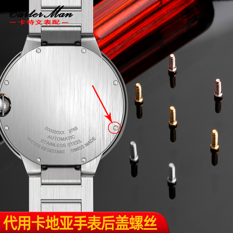 غطاء خلفي للساعة برغي للرجال ، - مراجعة Men'S Accessories Cartier وسعره